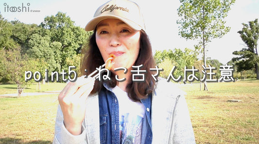 アツアツ・ジュ〜ジュ〜【鋳物の雫】
